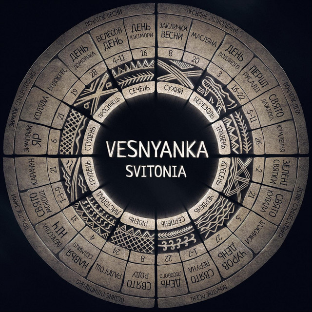 Обкладинка: Vesnyanka — SVITONIA