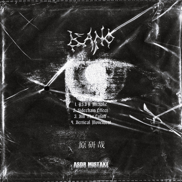 ASDR Mistake - Original Mix cover art