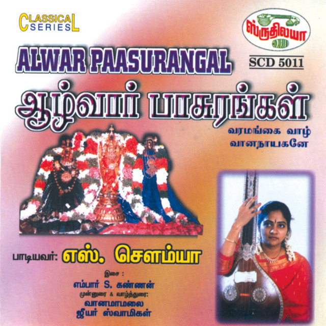 Alwar Paasurangal cover art