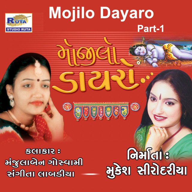 Mojilo Dayaro, Pt. 1 cover art