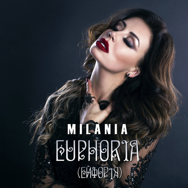 Обкладинка: Ейфорія — Milania