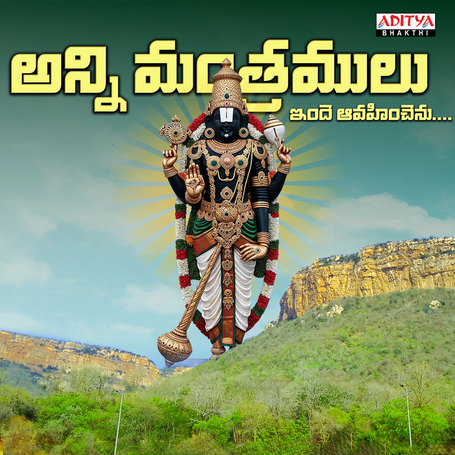Cover art: Anni Manthramulu Indhe Avahinchenu — RG Sarathee