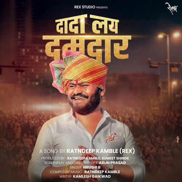 Dada Lay Damadar cover art