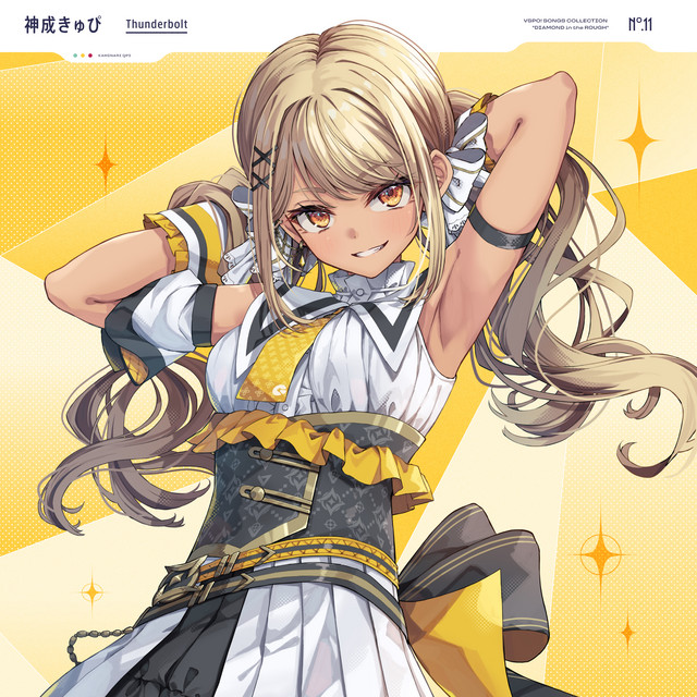 神成きゅぴ