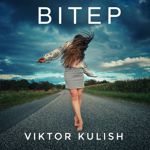Обкладинка: Вітер — Viktor Kulish