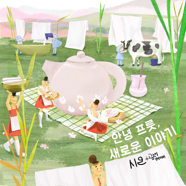 A New Fairy Tale cover art