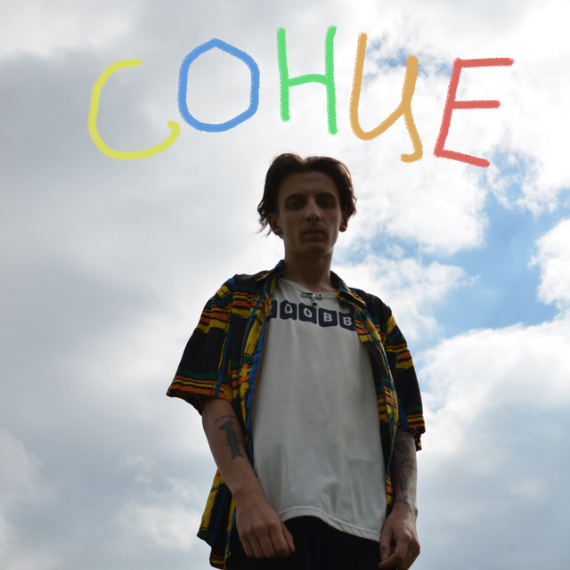 Обкладинка: Сонце — Zoobbo