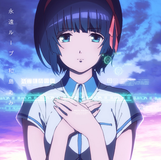 Eien Loop (Anime Jacket Edition) cover