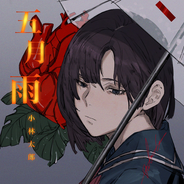 Listen to 五月雨 - Single by Taro Kobayashi | Spotify