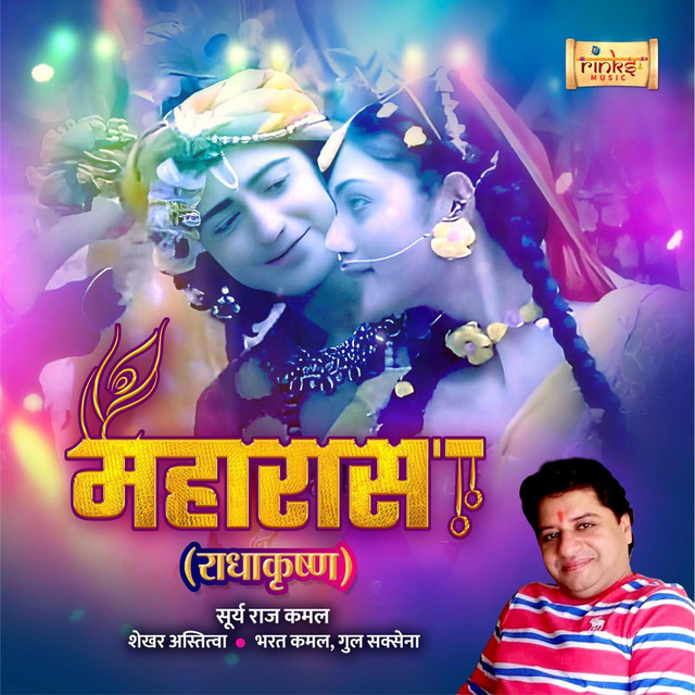 MahaRaas - From "RadhaKrishn"