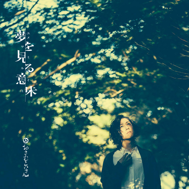 Meanings of Dreams cover art