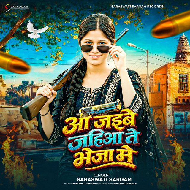 Aa Jaibe Jahia Te Bheja Me album image