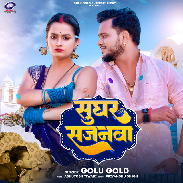 Sughar Sajanwa - Single by Golu Gold | Spotify