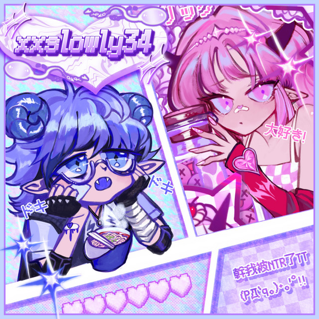 中二のTrue Boy cover art