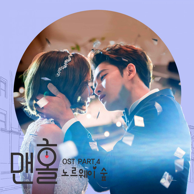 MANHOLE Pt. 4 (Original Television Soundtrack)