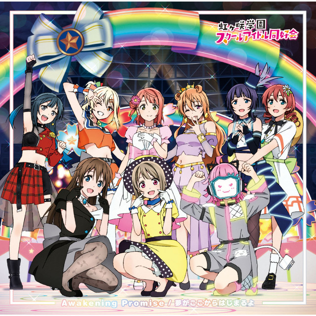 Awakening Promise / 夢がここからはじまるよ cover