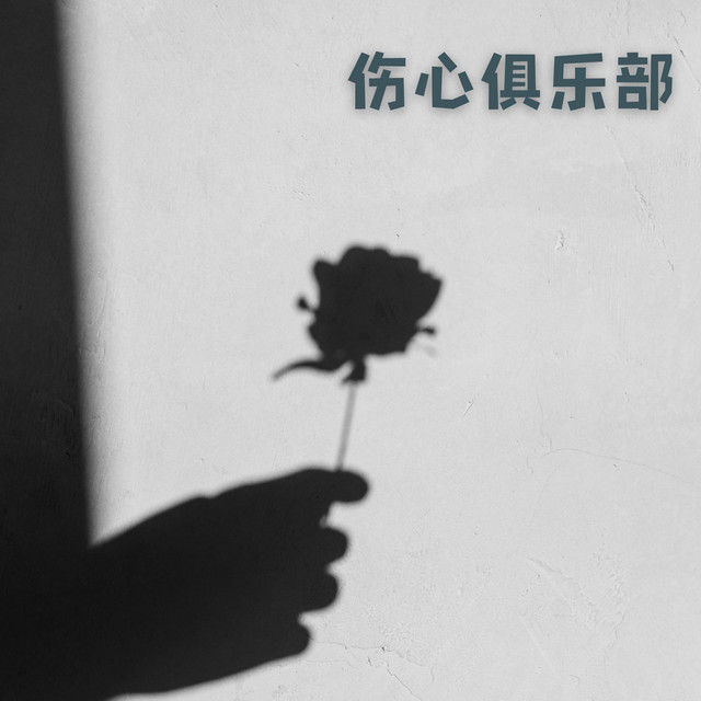 斷點