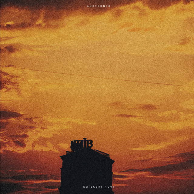 Cover art: Kyiv Nights (remas) — Myroslav Trofymuk aka AЙKTRONER