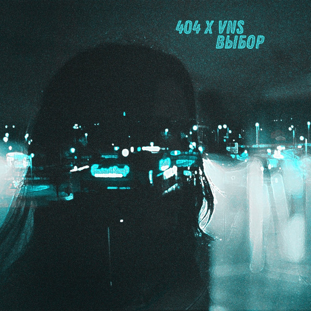 Выбор cover art