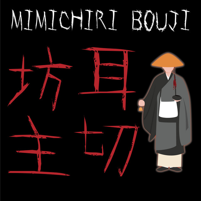 MIMICHIRI BOUJI - AcousticVersion