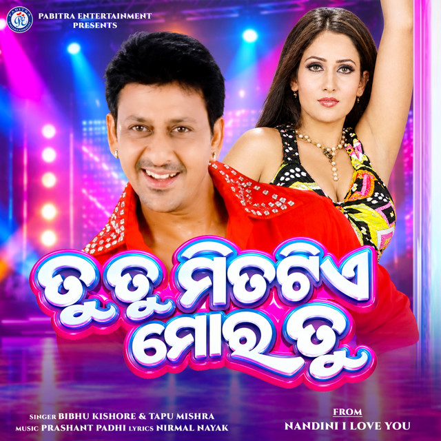 Tu Tu Mitatiye Mora Tu (From "Nandini I Love You") album image