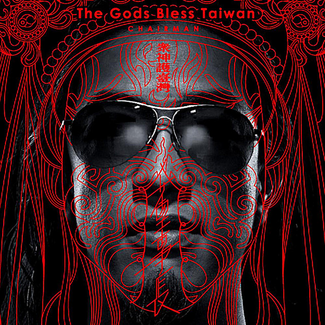 The Gods Bless Taiwan cover art