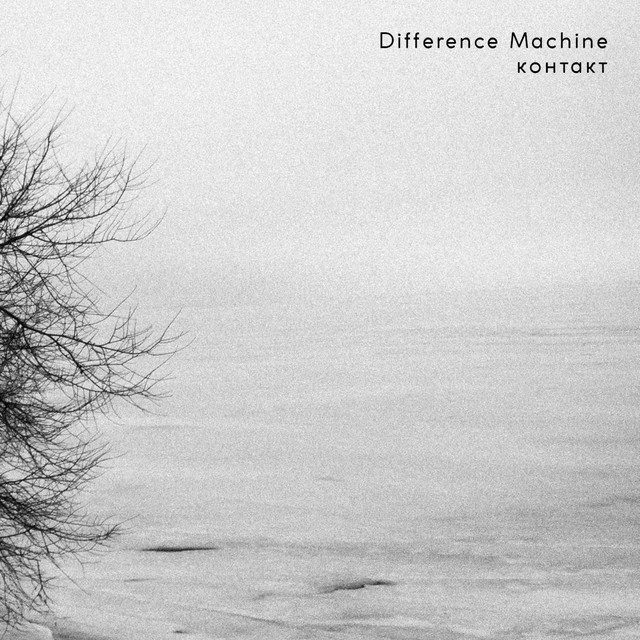 Обкладинка Difference Machine — контакт