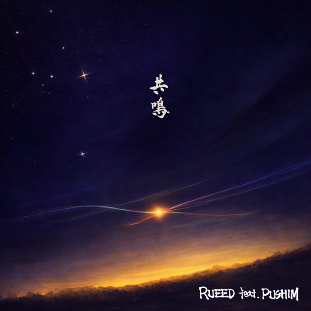 KYOMEI (feat. Pushim) cover
