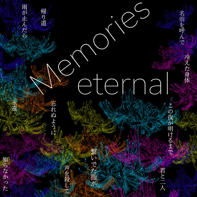 Memories/eternal cover art