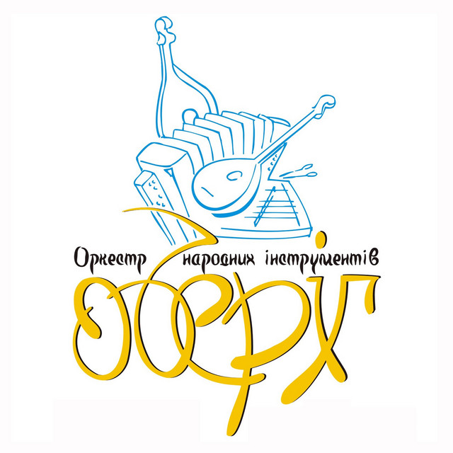 Обкладинка Naspiv orchestra — Оркестр народних інструментів "оберіг"