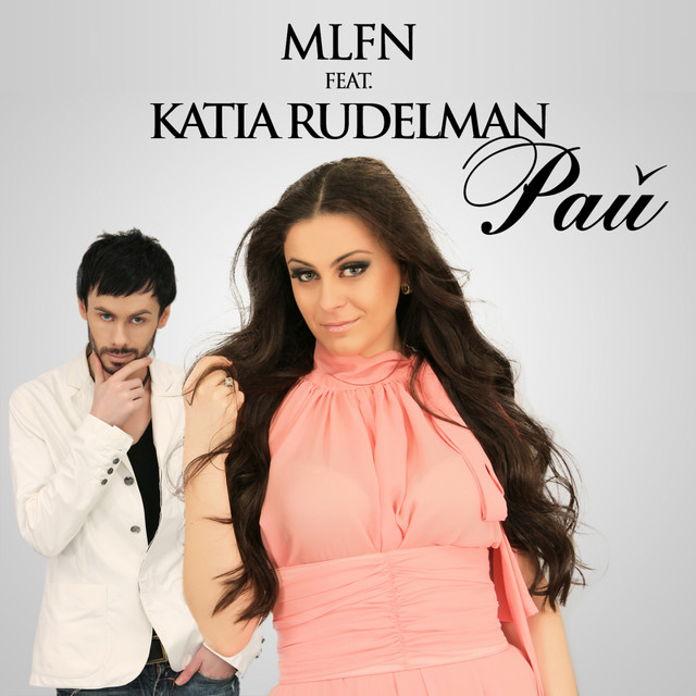 Обкладинка: Рай — MLFN