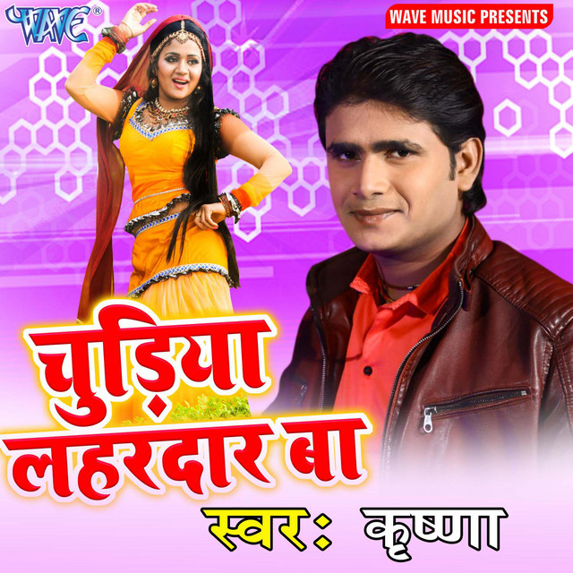 Chudiya Lahardar Ba cover art