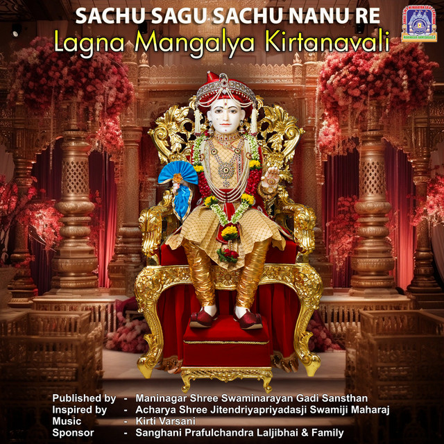 Sachu Sagu Sachu Nanu Re - Lagna Mangalya Kirtanavali