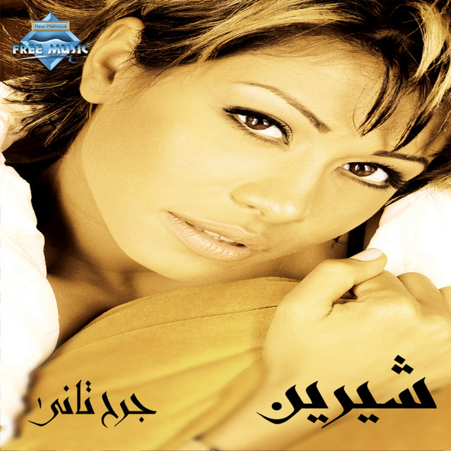 Garh Tany cover art