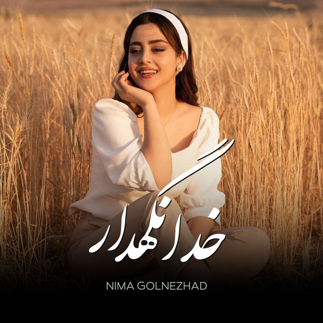 Nima Golnezhad