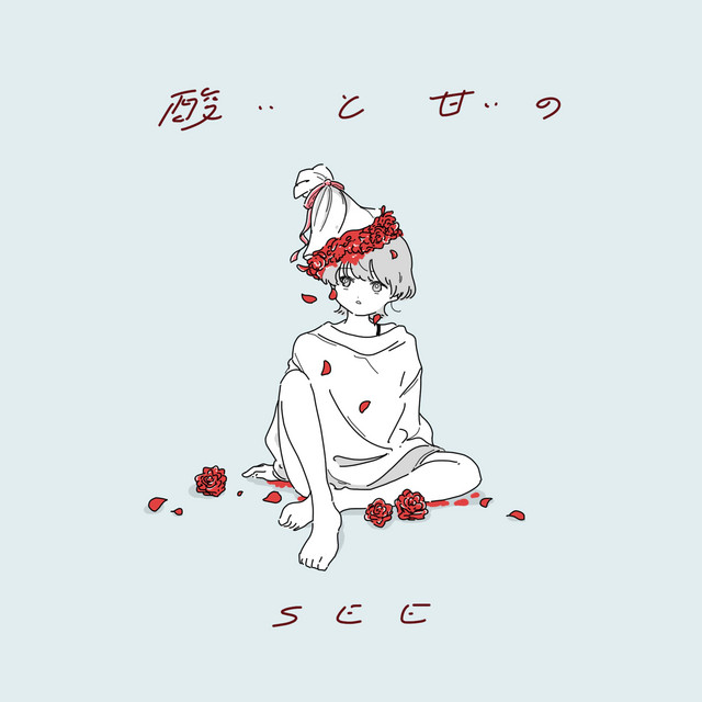 sour and sweet (digital edition) cover art