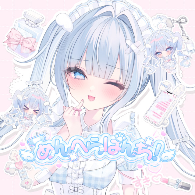 めんへらぱんち！
