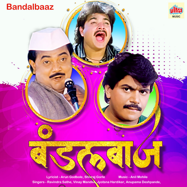 Bandalbaaz (Original Motion Picture Soundtrack) cover art