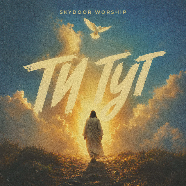 Skydoor Worship