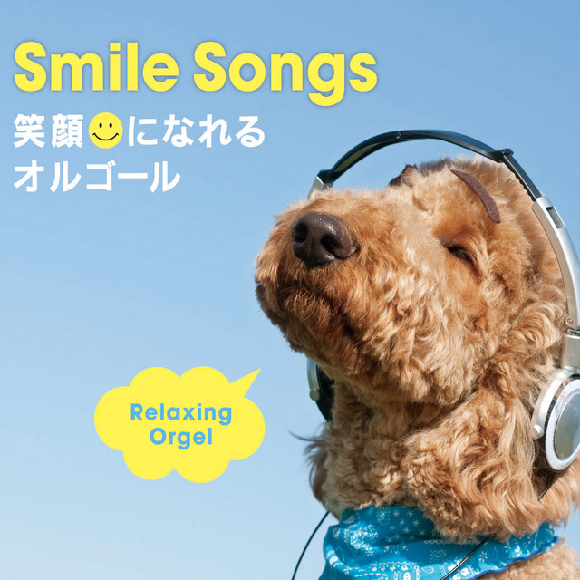 Smile Songs～笑顔になれるオルゴール - Album by Relaxing Orgel