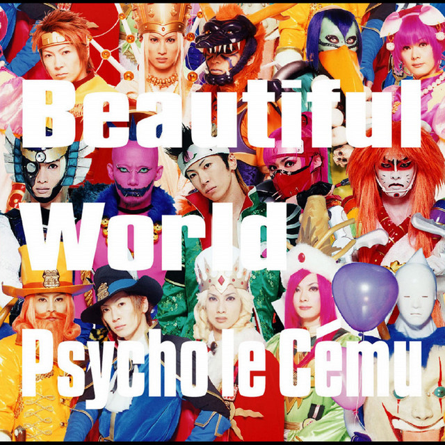 Beautiful World～この瞳に映らない現実～ cover