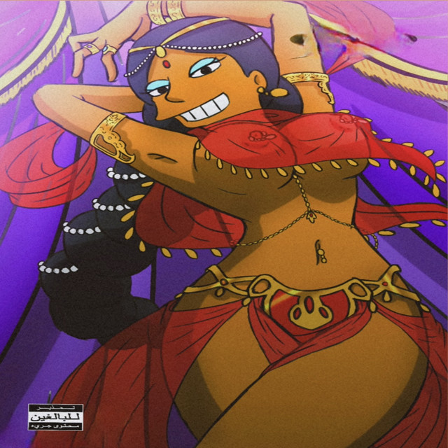 Gitana cover art