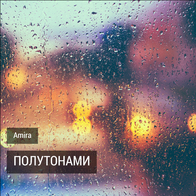 Amira