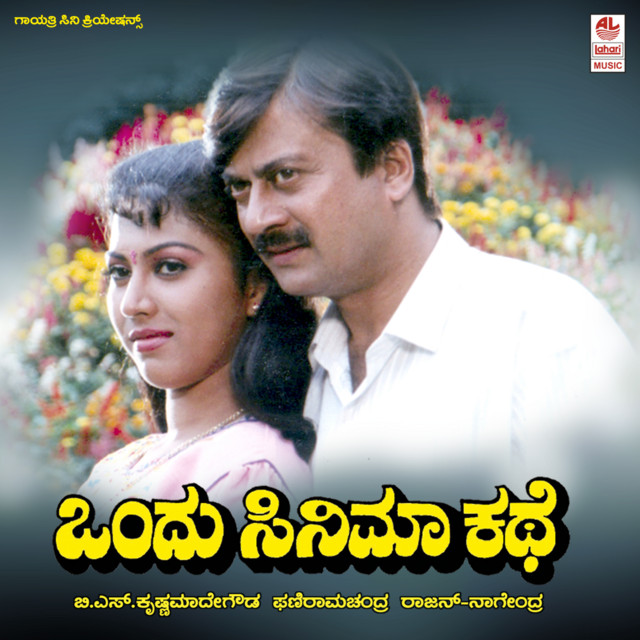 Kannadada Honnudi cover art