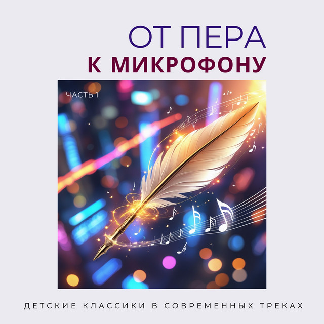 Мир сказок