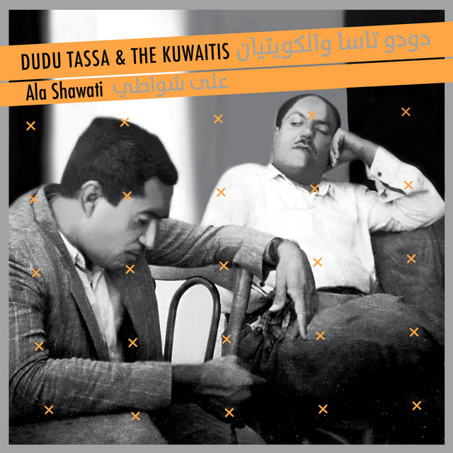 Ala Shawati cover art