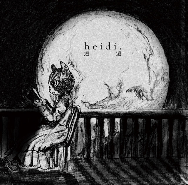 邂逅 (Type-B) cover art