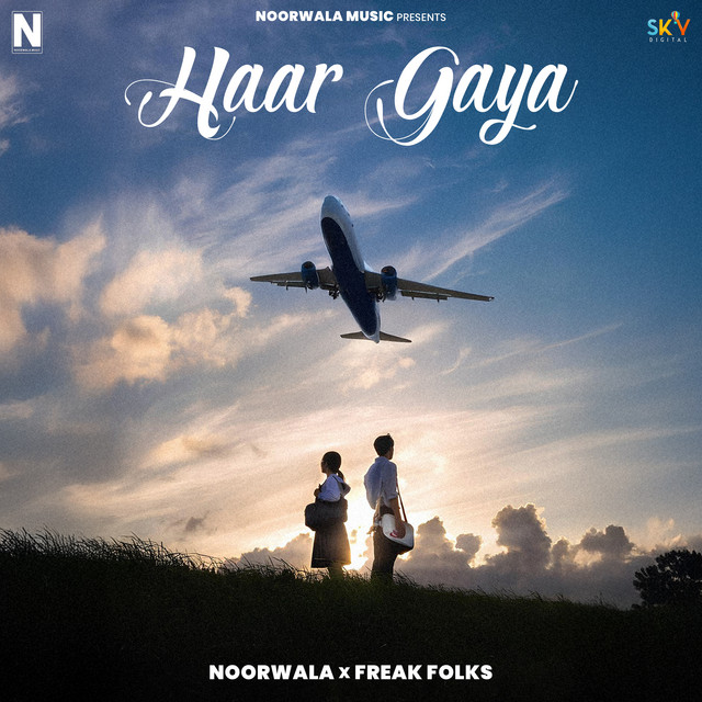 Haar Gaya