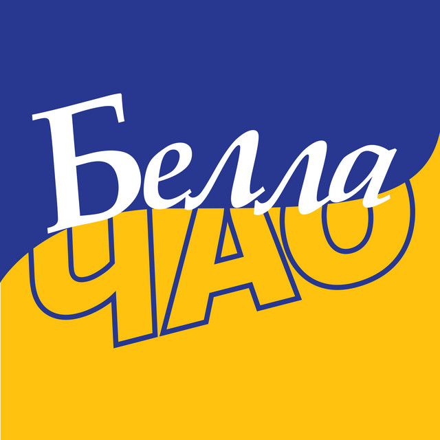 Обкладинка: Белла Чао — Іван Ганзера