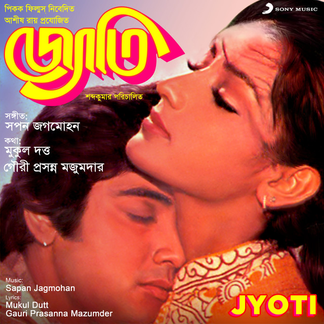 Jyoti (Original Motion Picture Soundtrack) cover
